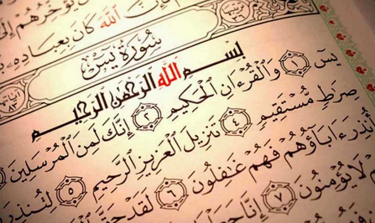 surah yasin