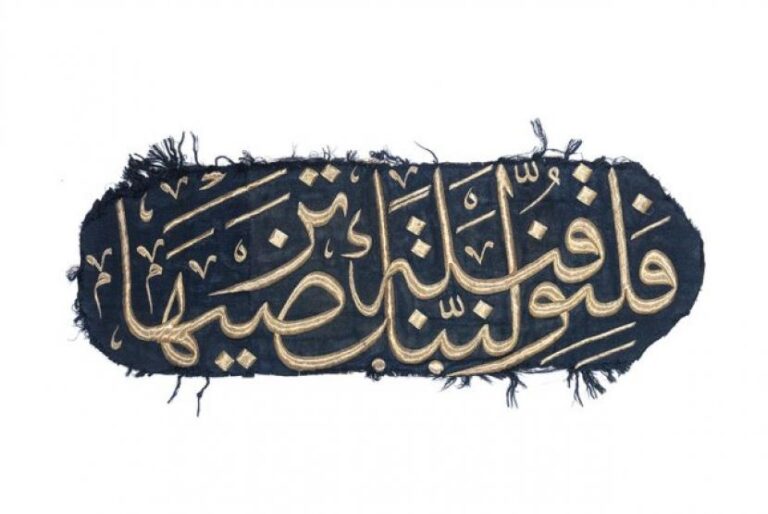 Ilustrasi Tulisan Kiswah Ka'bah