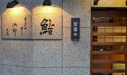 Rekomendasi Restaurant di Jepang